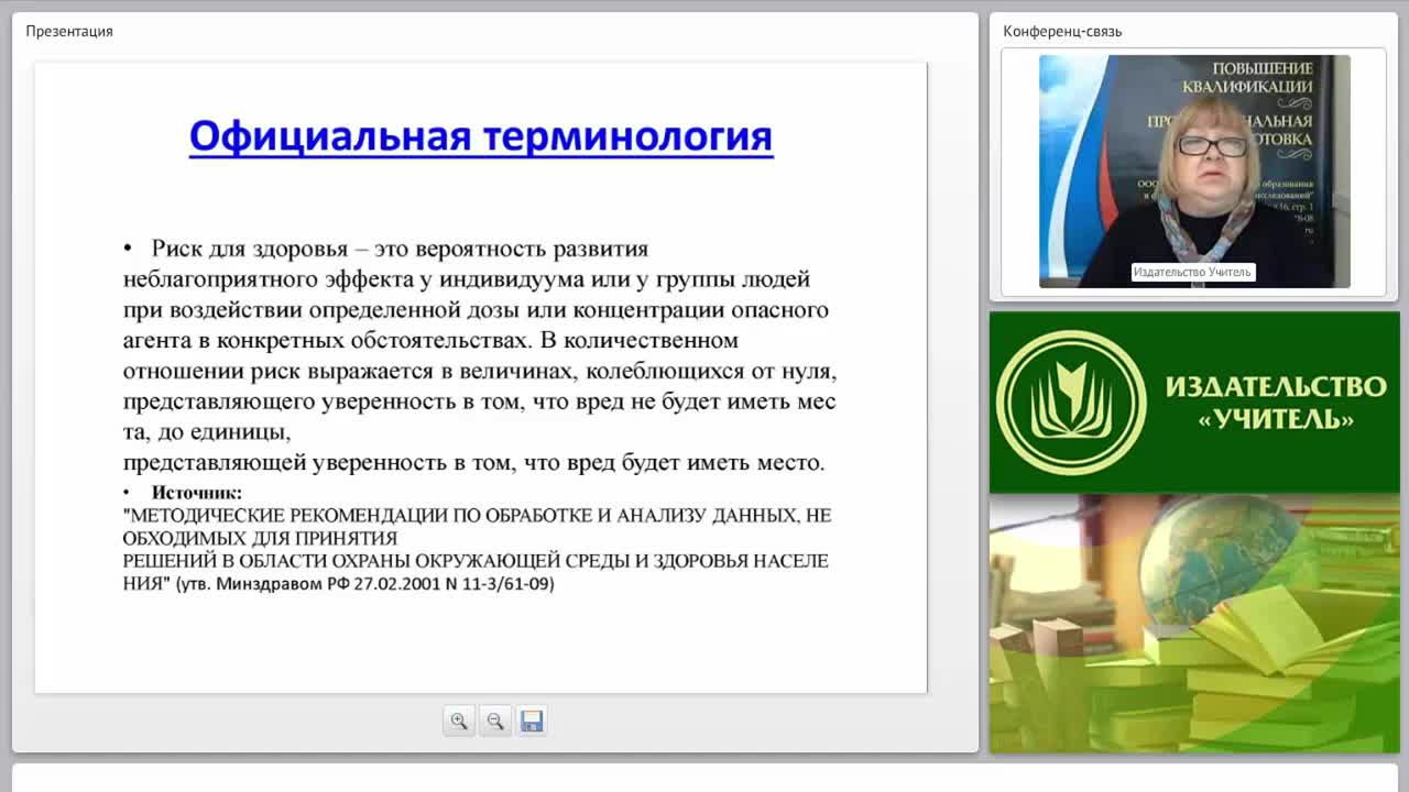 Риски повреждения здоровья и оказание первой помощи пострадавшим - изображение № 5