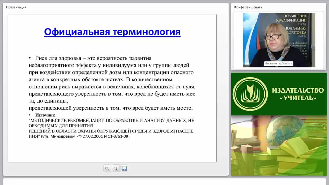Риски повреждения здоровья и оказание первой помощи пострадавшим - изображение № 6