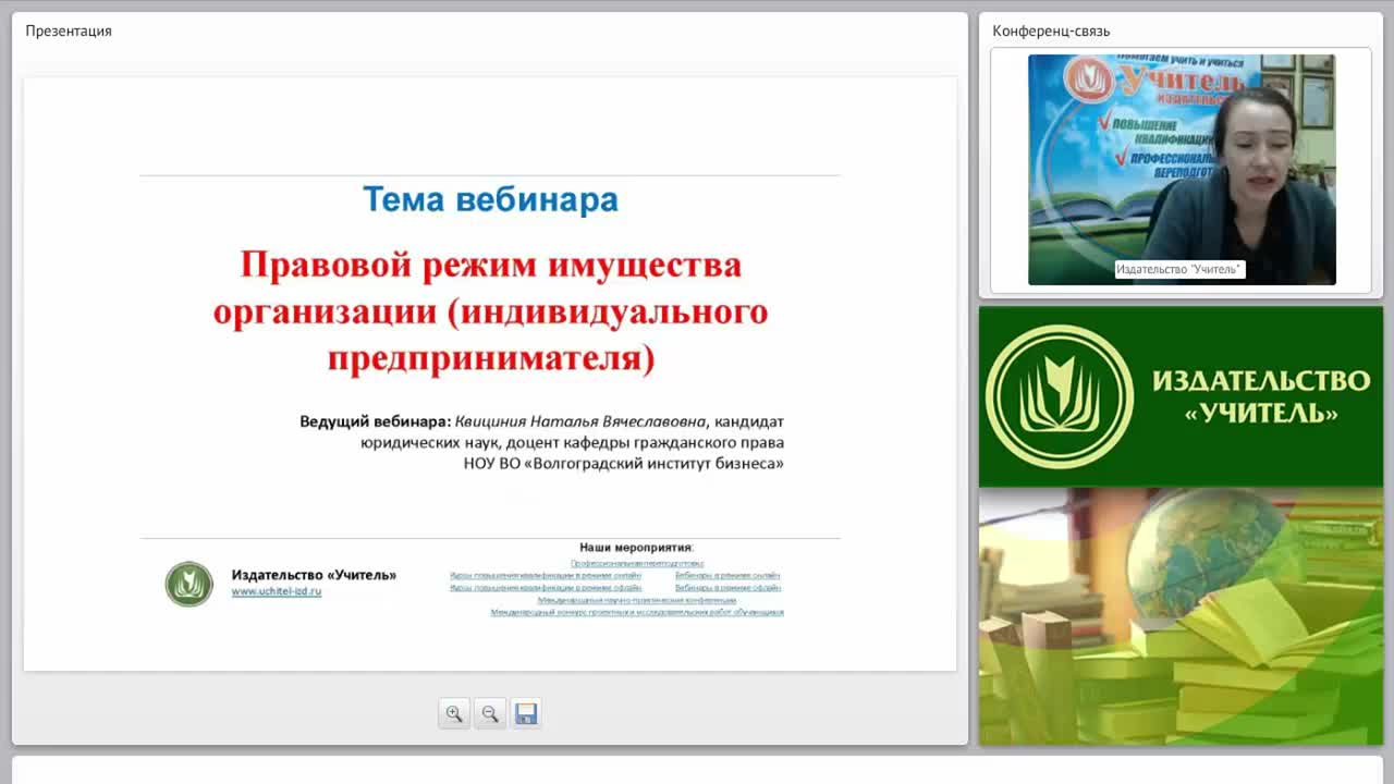 Правовой режим имущества организации (индивидуального предпринимателя) - изображение № 2