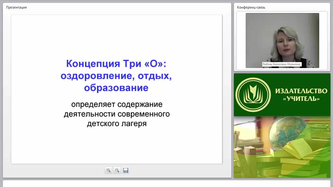 Проектирование дополнительных общеразвивающих программ для реализации в оздоровительном лагере школы - изображение № 3