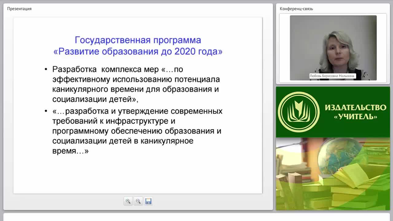 Проектирование дополнительных общеразвивающих программ для реализации в оздоровительном лагере школы - изображение № 4