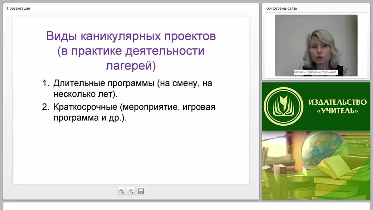 Проектирование дополнительных общеразвивающих программ для реализации в оздоровительном лагере школы - изображение № 6