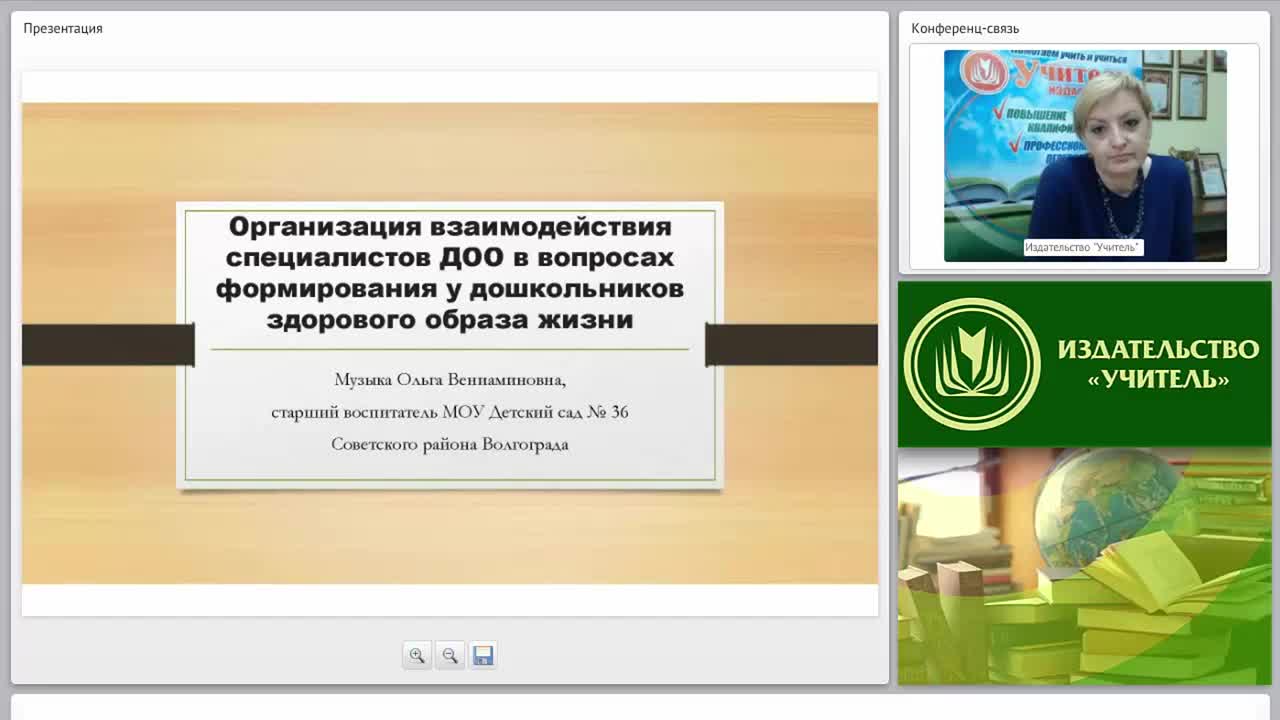 Организация взаимодействия специалистов ДОО в вопросах формирования у дошкольников основ здорового образа жизни - изображение № 2