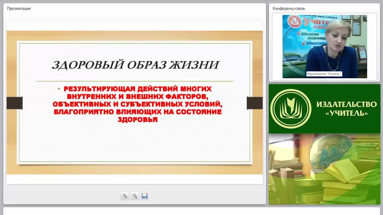 Организация взаимодействия специалистов ДОО в вопросах формирования у дошкольников основ здорового образа жизни - изображение № 6