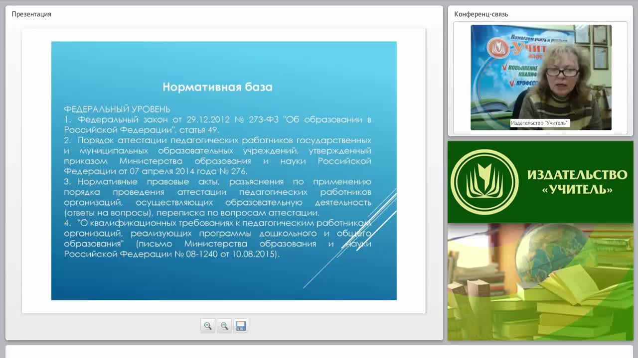 Аттестация социального педагога ОО: методические рекомендации - изображение № 4