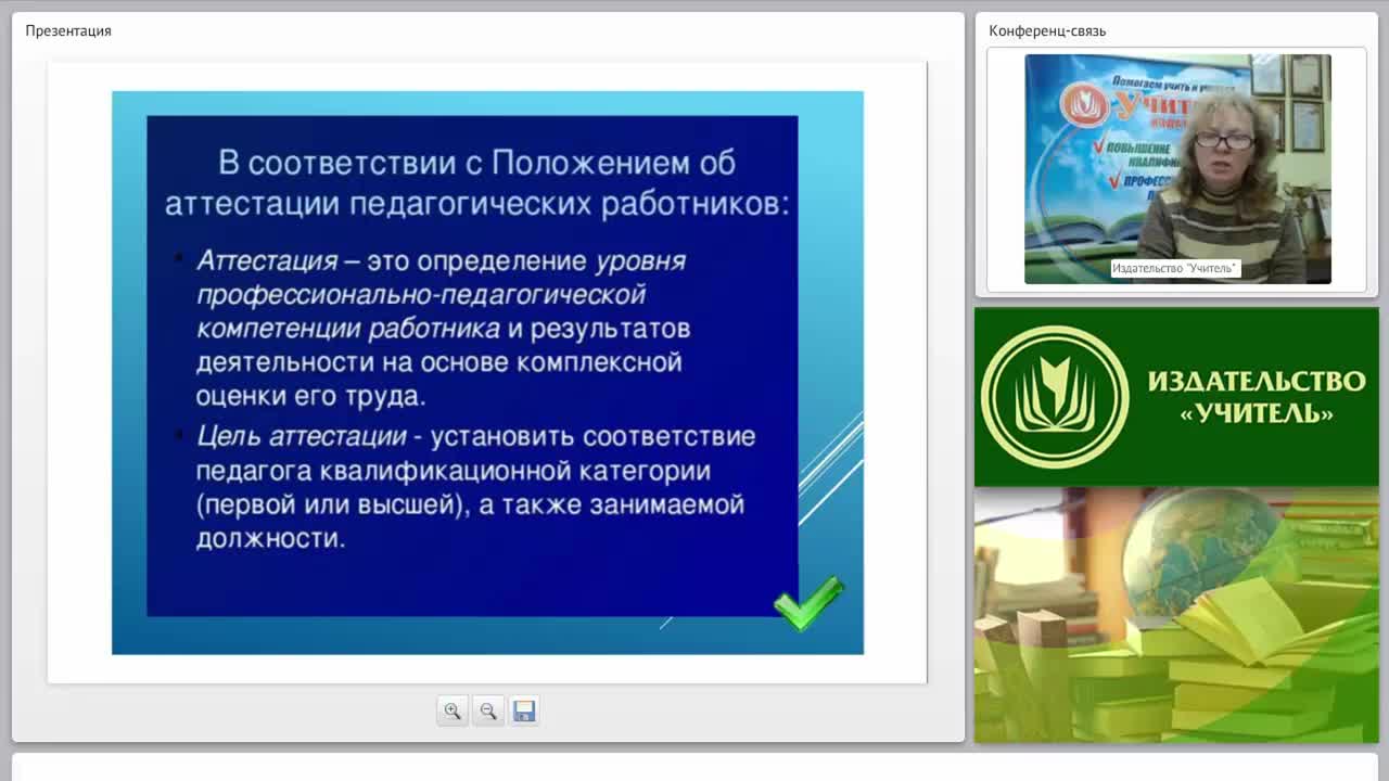 Аттестация социального педагога ОО: методические рекомендации - изображение № 5