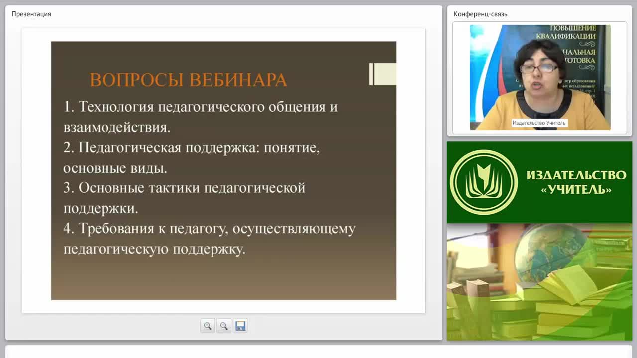 Технология педагогической поддержки детей разного возраста как условие успешности решения профессиональных задач - изображение № 3