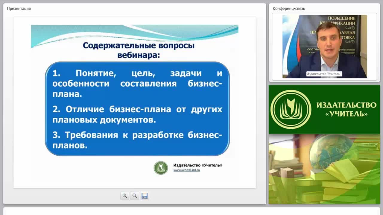 Бизнес-план предприятия - изображение № 2