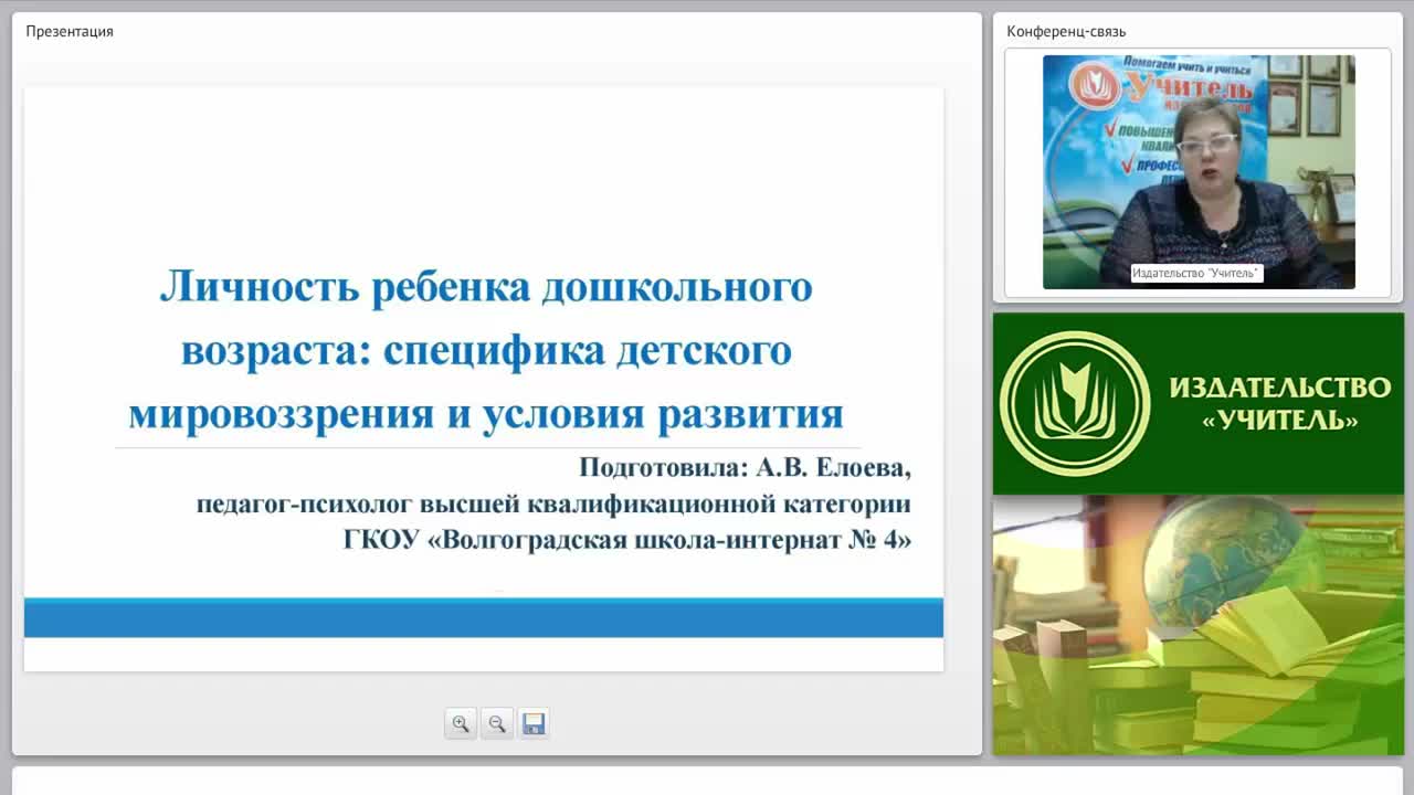 Личность ребенка дошкольного возраста: специфика детского мировоззрения и условия развития - изображение № 2