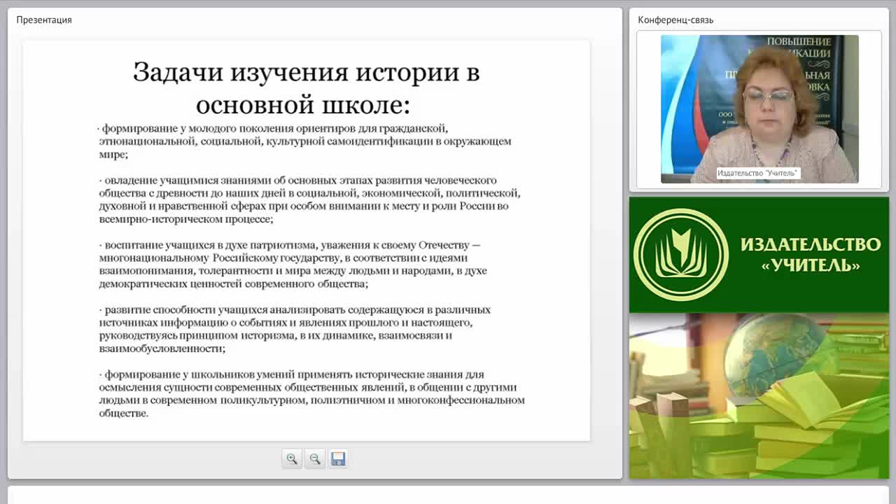 Учебно-методическое и организационное обеспечение процесса обучения истории, обществознания в условиях введения ФГОС - изображение № 3