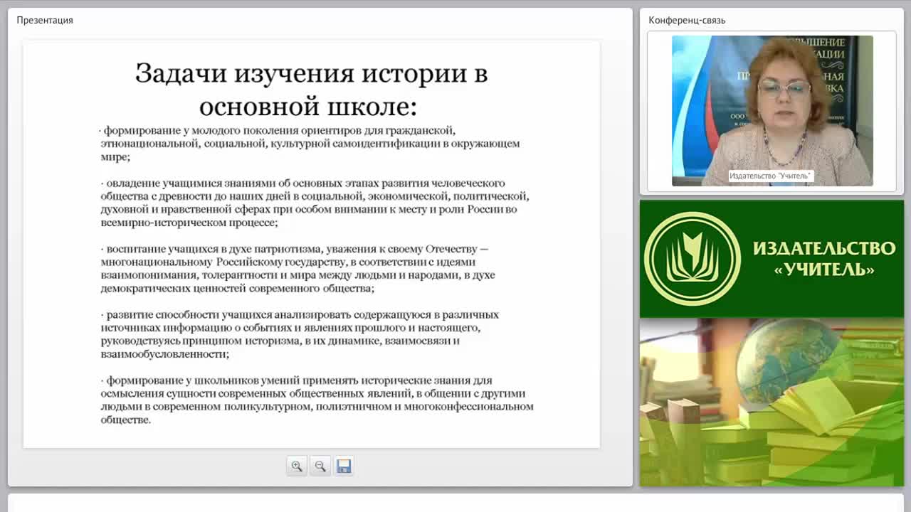 Учебно-методическое и организационное обеспечение процесса обучения истории, обществознания в условиях введения ФГОС - изображение № 4