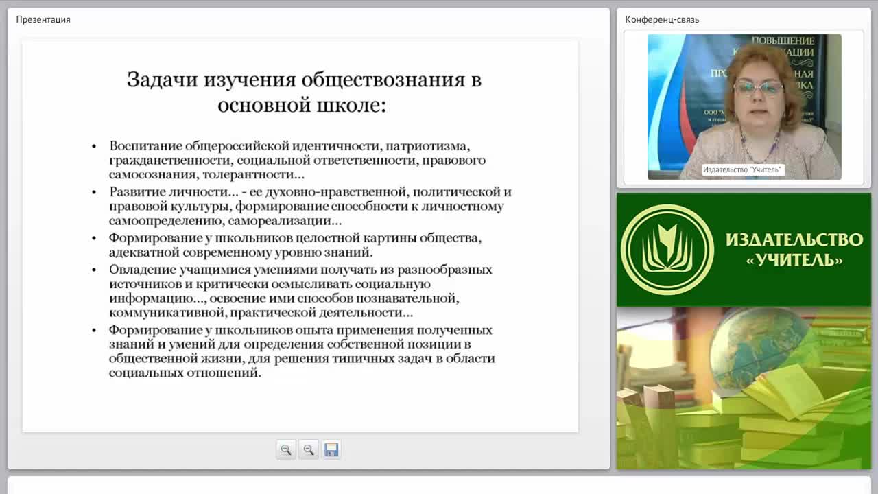 Учебно-методическое и организационное обеспечение процесса обучения истории, обществознания в условиях введения ФГОС - изображение № 5