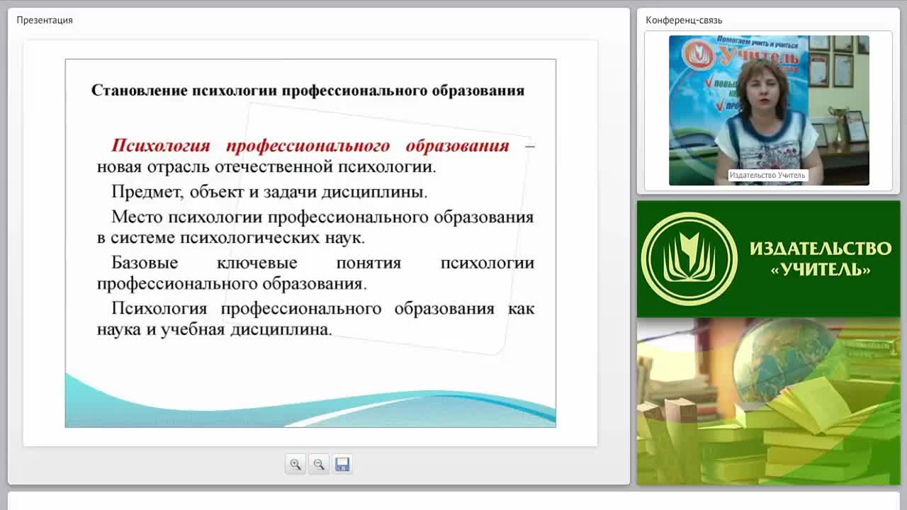 Психология профессионального образования: общая характеристика - изображение № 4