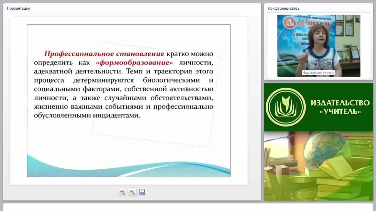 Психология профессионального образования: общая характеристика - изображение № 5