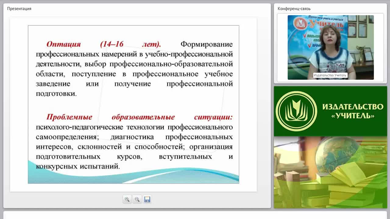 Психология профессионального образования: общая характеристика - изображение № 6