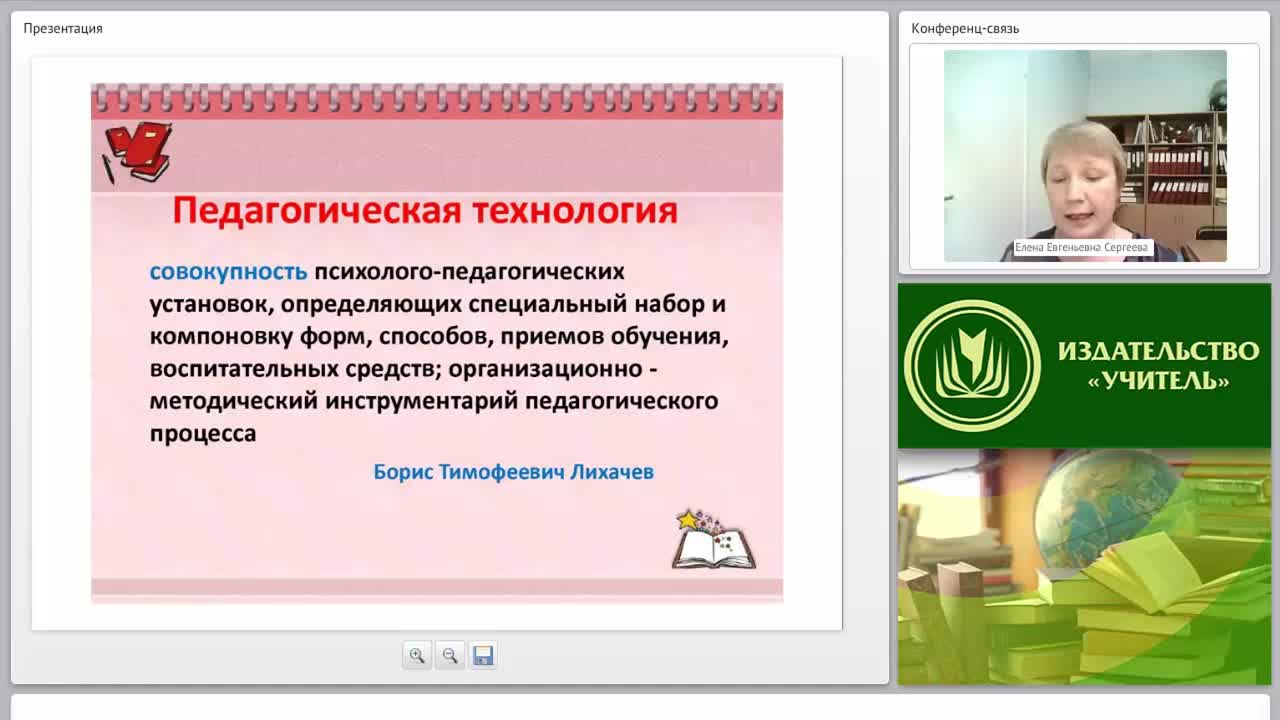Образовательное событие как ресурс активизации читательской деятельности младшего школьника (ФГОС НОО) - изображение № 6