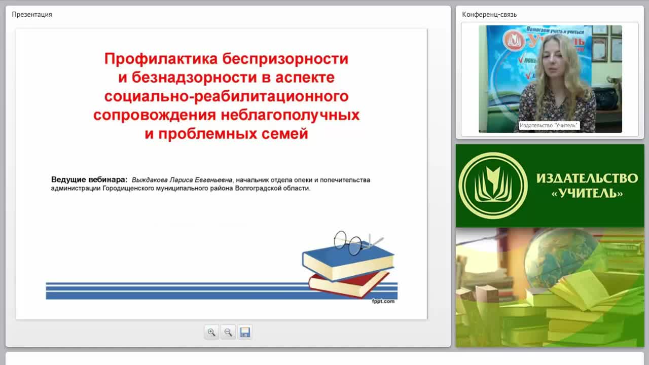 Профилактика беспризорности и безнадзорности в аспекте социально-реабилитационного сопровождения неблагополучных и проблемных семей - изображение № 2