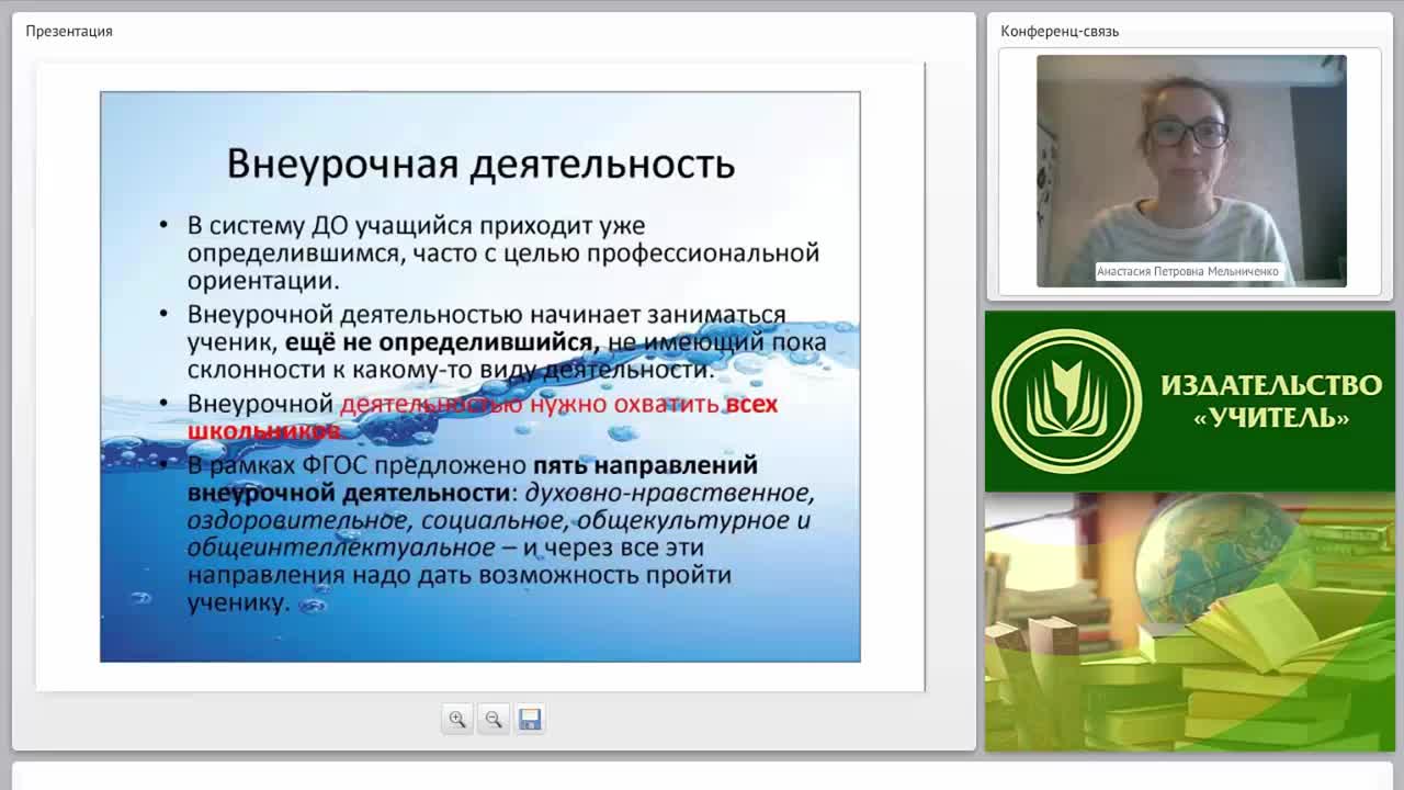Методика и технология организации внеурочной деятельности по математике - изображение № 2