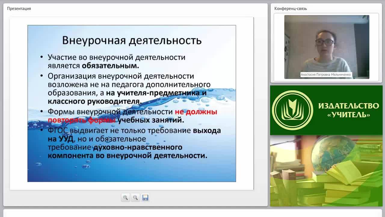 Методика и технология организации внеурочной деятельности по математике - изображение № 4