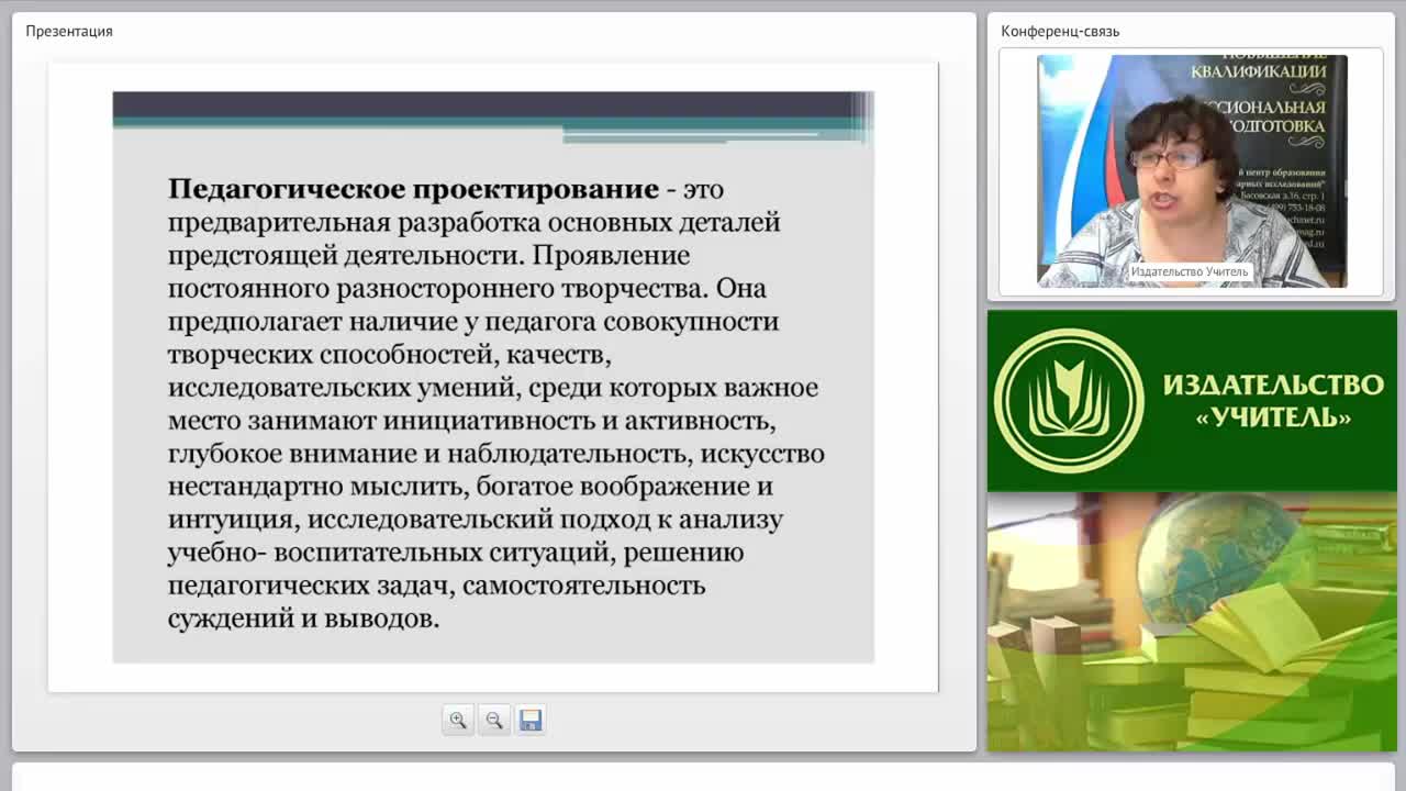 Прогнозирование и проектирование образовательного процесса. Организация образовательной среды для решения педагогической задачи - изображение № 6