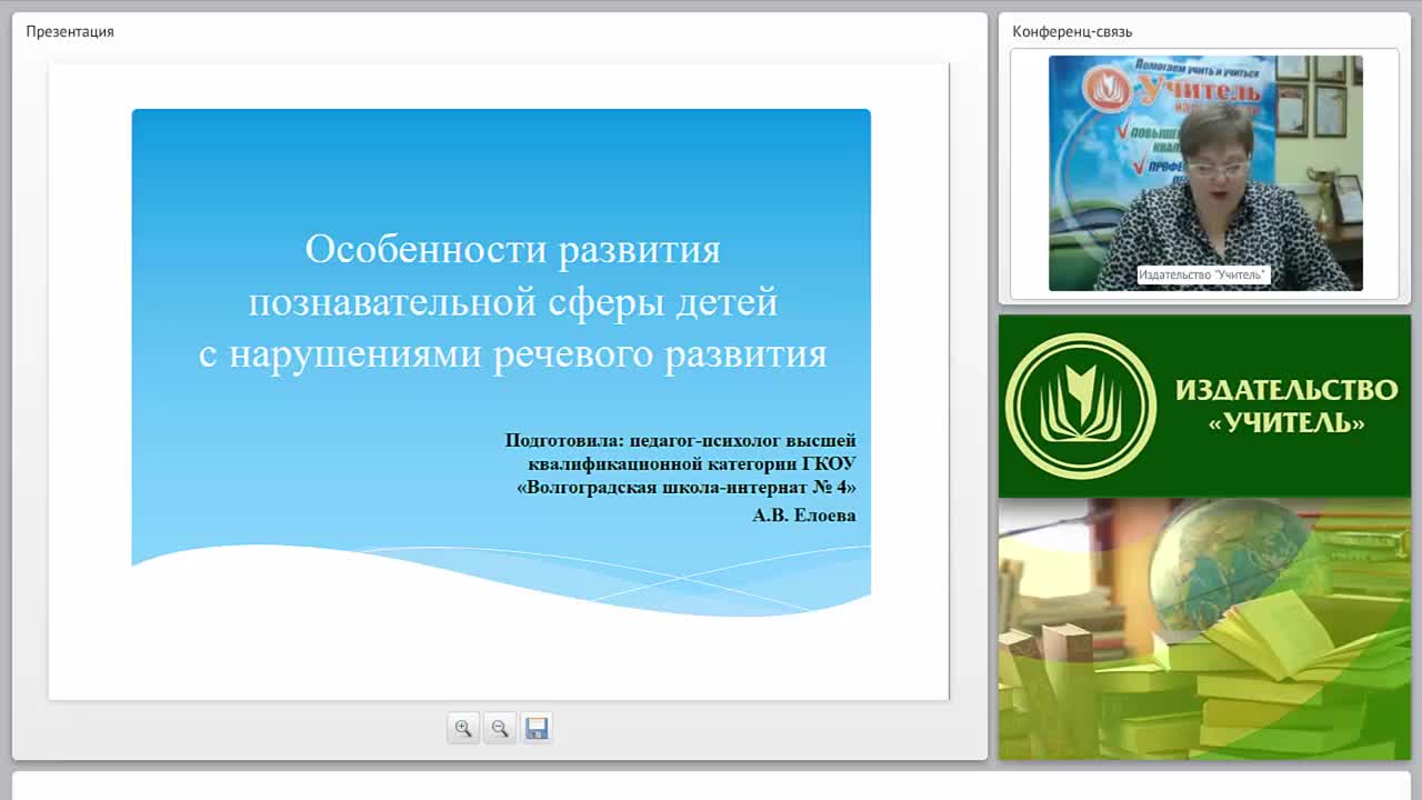 Особенности развития познавательной сферы детей с нарушениями речевого развития - изображение № 5
