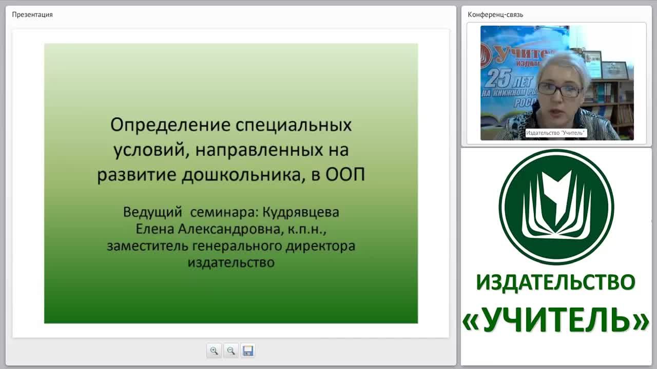 ООП ДО: создание условий в соответствии с ФГОС ДО - изображение № 2