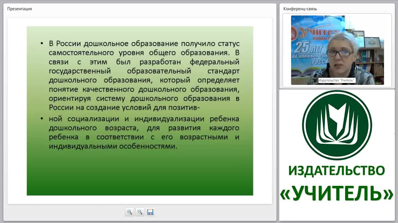 ООП ДО: создание условий в соответствии с ФГОС ДО - изображение № 3