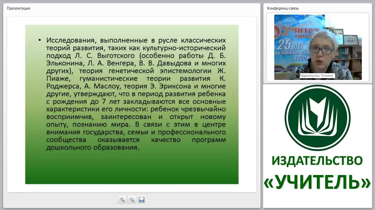 ООП ДО: создание условий в соответствии с ФГОС ДО - изображение № 4