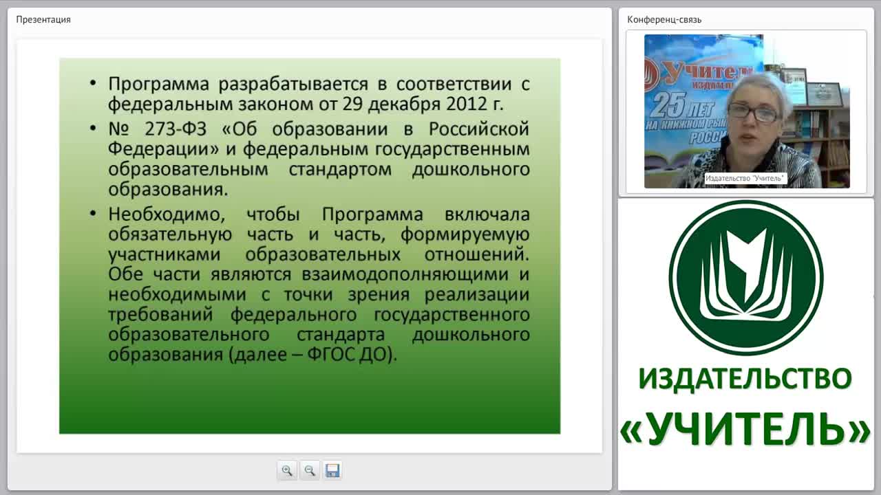ООП ДО: создание условий в соответствии с ФГОС ДО - изображение № 5
