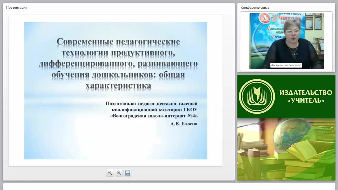Современные педагогические технологии продуктивного, дифференцированного, развивающего обучения дошкольников: общая характеристика - изображение № 2