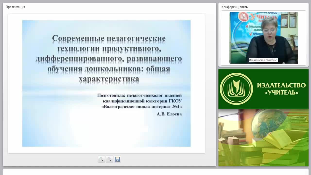 Современные педагогические технологии продуктивного, дифференцированного, развивающего обучения дошкольников: общая характеристика - изображение № 3
