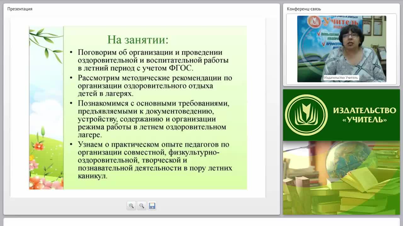 Каникул летняя пора! Практика воспитательно-оздоровительной работы образовательной организации в летний период - изображение № 2