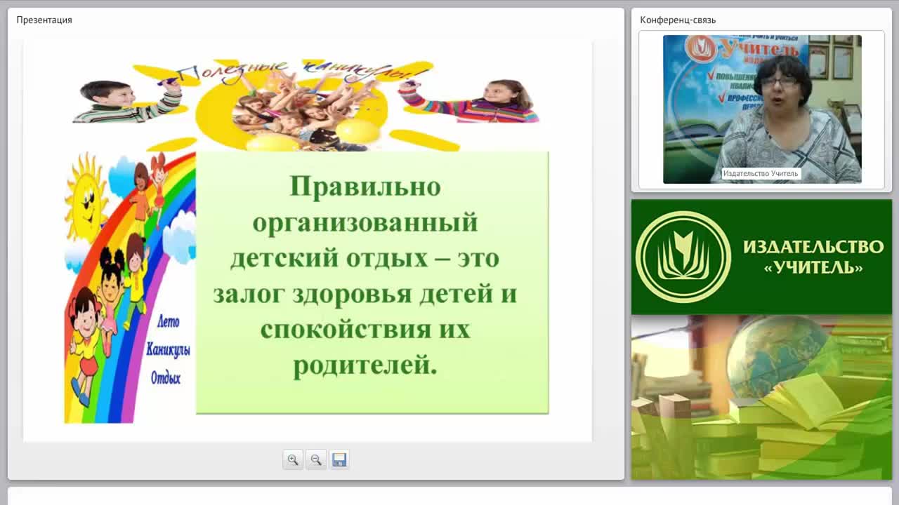 Каникул летняя пора! Практика воспитательно-оздоровительной работы образовательной организации в летний период - изображение № 3