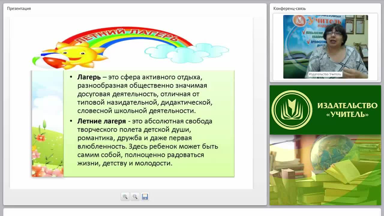 Каникул летняя пора! Практика воспитательно-оздоровительной работы образовательной организации в летний период - изображение № 5