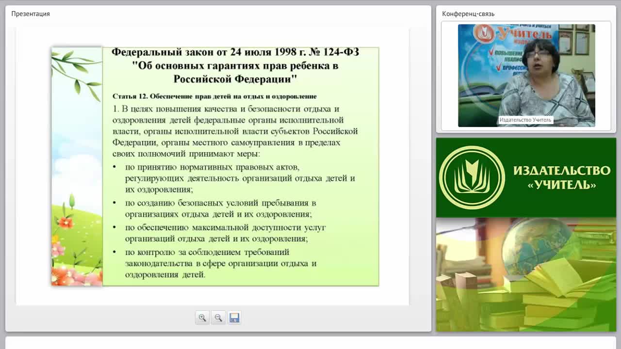 Каникул летняя пора! Практика воспитательно-оздоровительной работы образовательной организации в летний период - изображение № 6