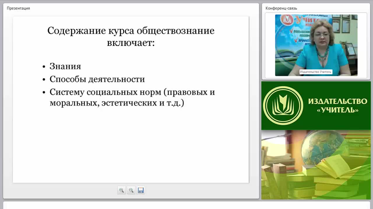 Проектирование программы внеурочной деятельности обучающихся по обществознанию (ФГОС) - изображение № 4