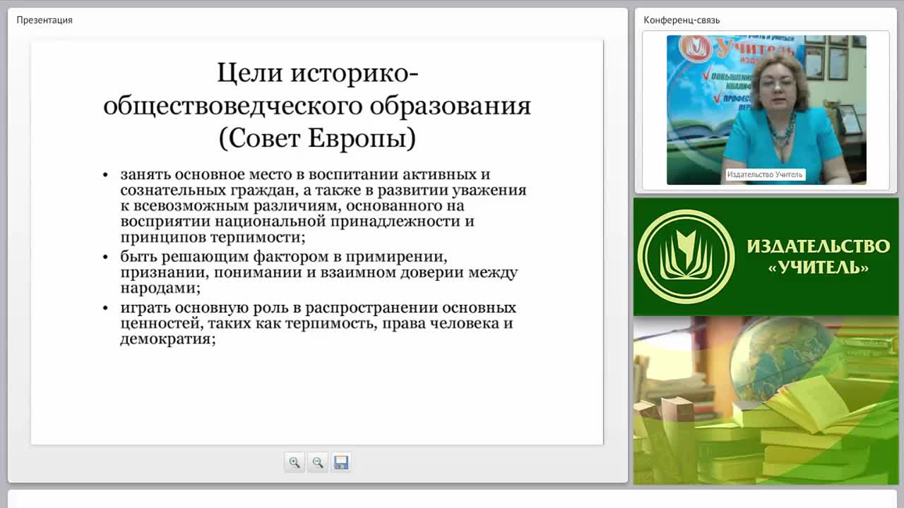 Проектирование программы внеурочной деятельности обучающихся по обществознанию (ФГОС) - изображение № 5