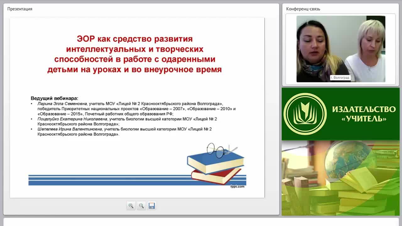 ЭОР как средство развития интеллектуальных и творческих способностей в работе с одаренными детьми на уроках и во внеурочное время - изображение № 2