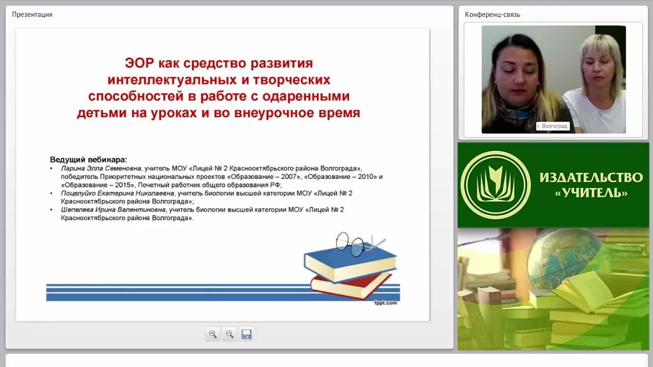 ЭОР как средство развития интеллектуальных и творческих способностей в работе с одаренными детьми на уроках и во внеурочное время - изображение № 3