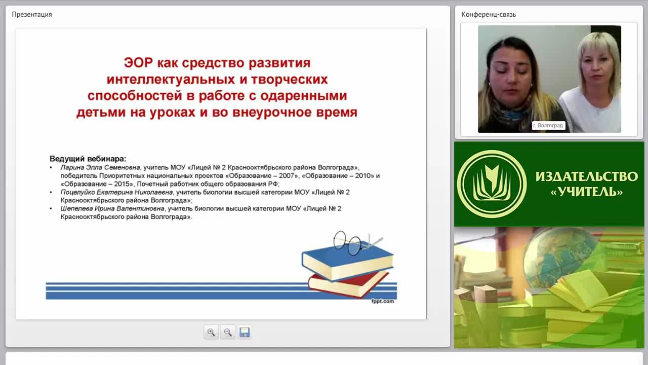 ЭОР как средство развития интеллектуальных и творческих способностей в работе с одаренными детьми на уроках и во внеурочное время - изображение № 4