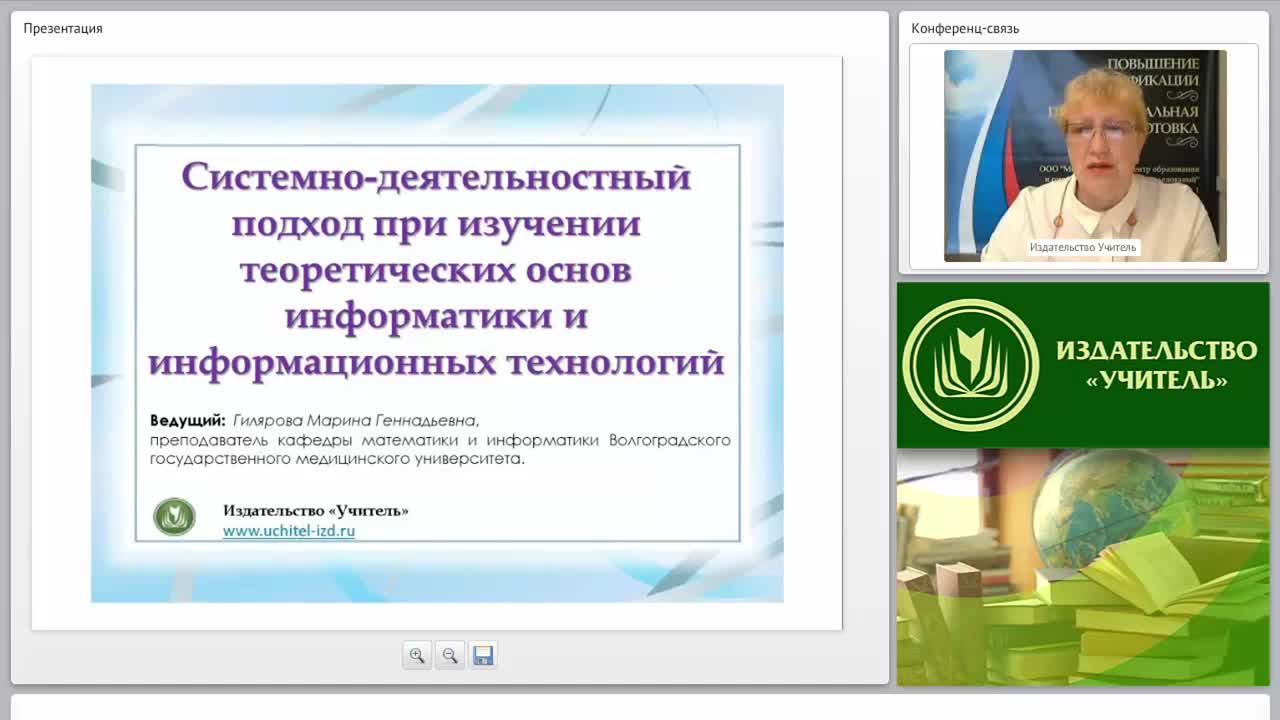 Системно-деятельностный подход при изучении теоретических основ информатики и информационных технологий - изображение № 2