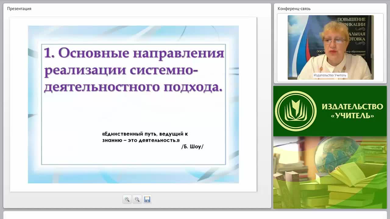 Системно-деятельностный подход при изучении теоретических основ информатики и информационных технологий - изображение № 4