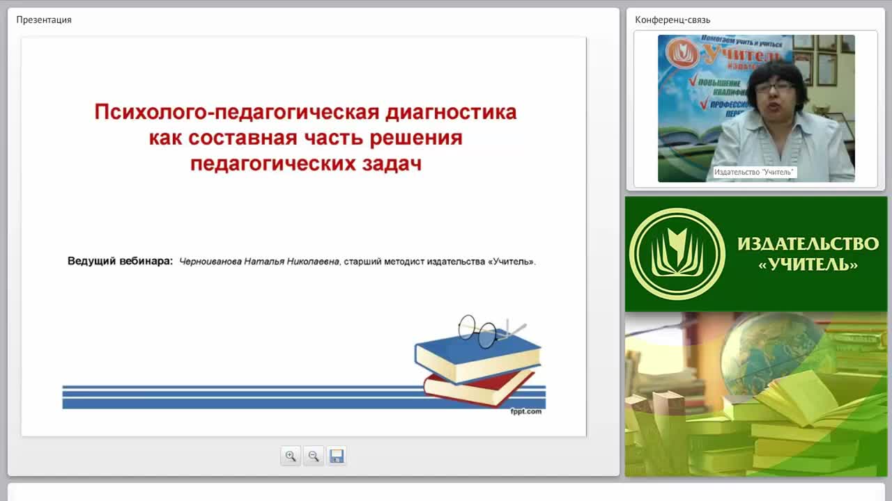 Психолого-педагогическая диагностика как составная часть решения педагогических задач - изображение № 2