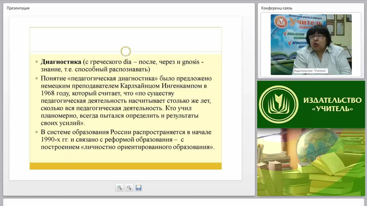 Психолого-педагогическая диагностика как составная часть решения педагогических задач - изображение № 5