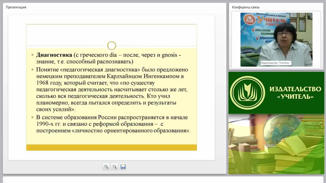 Психолого-педагогическая диагностика как составная часть решения педагогических задач - изображение № 6
