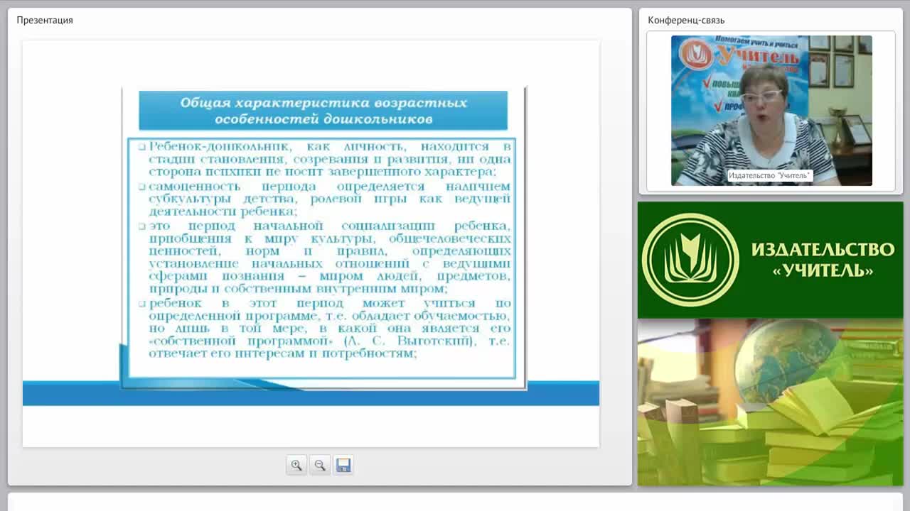 Психолого-педагогические основы воспитания детей дошкольного возраста - изображение № 6
