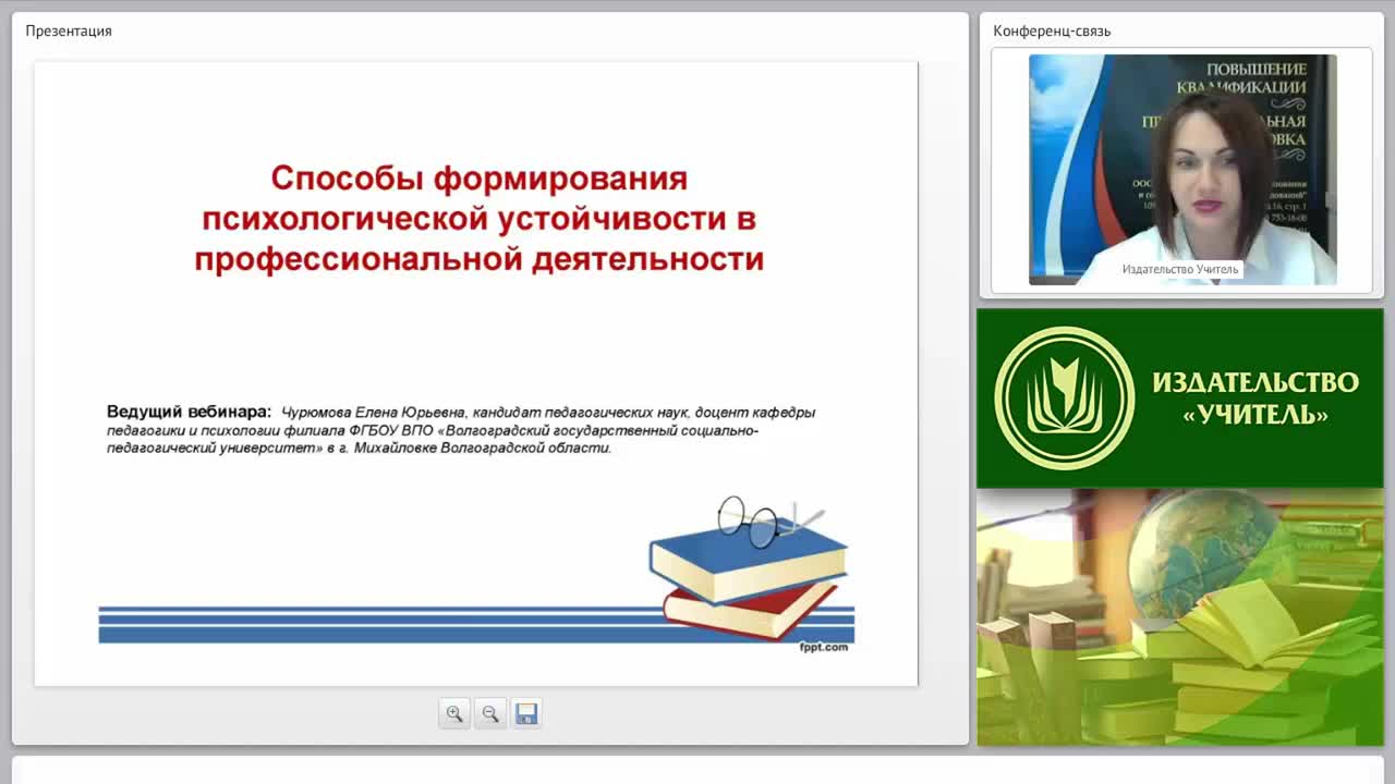 Способы формирования психологической устойчивости в профессиональной деятельности - изображение № 2