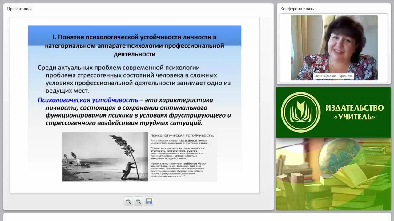Способы формирования психологической устойчивости в профессиональной деятельности - изображение № 6
