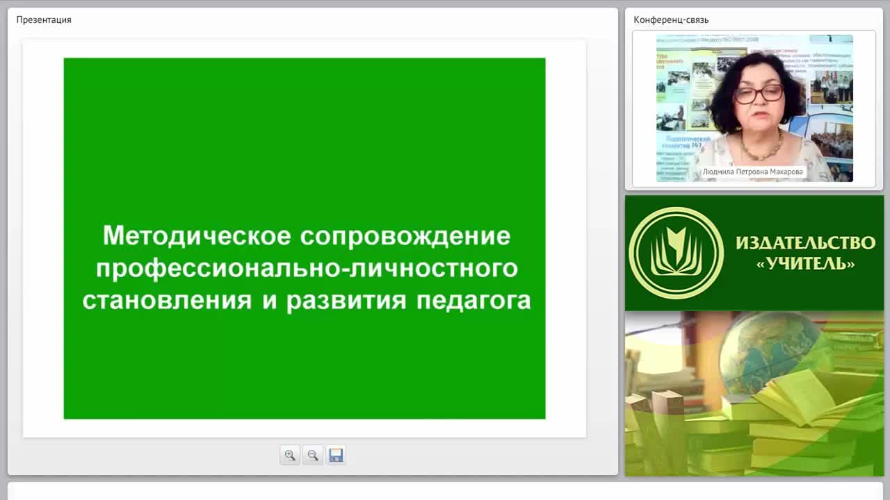Методическое сопровождение профессионально-личностного становления и развития педагога - изображение № 4