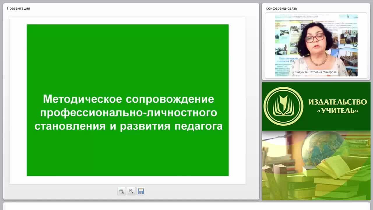 Методическое сопровождение профессионально-личностного становления и развития педагога - изображение № 5